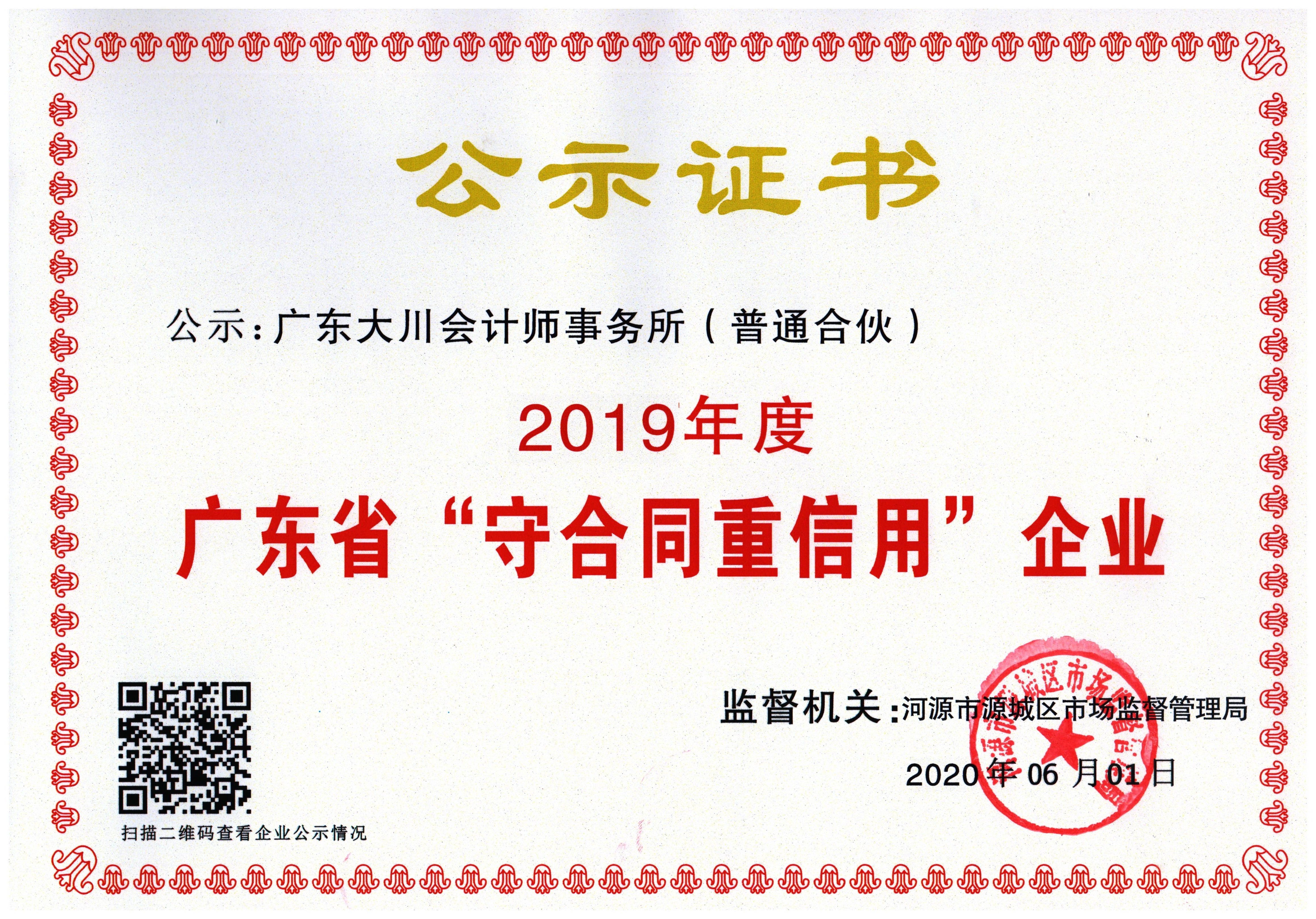 會(huì)計(jì)所證書(shū).jpg